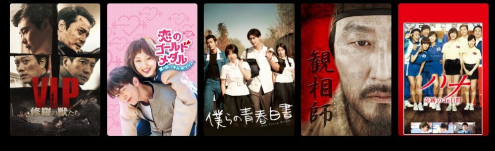 イ・ジョンソク　ドラマWATCHA